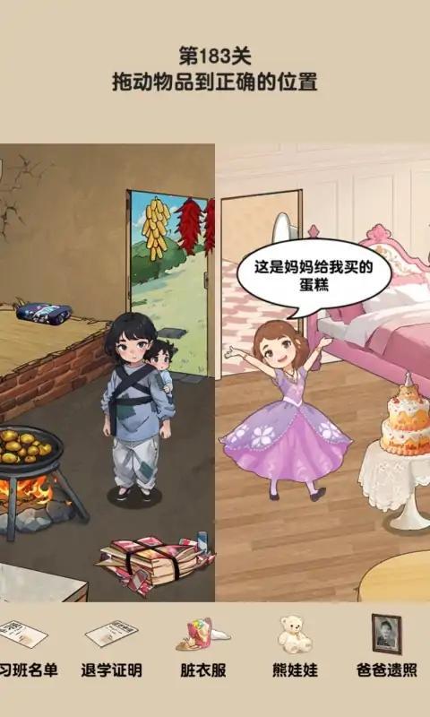 玩梗老司机小游戏下载,玩梗老司机,益智闯关游戏,猜梗游戏
