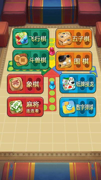 经典欢乐飞行棋最新版下载,经典欢乐飞行棋,飞行棋游戏