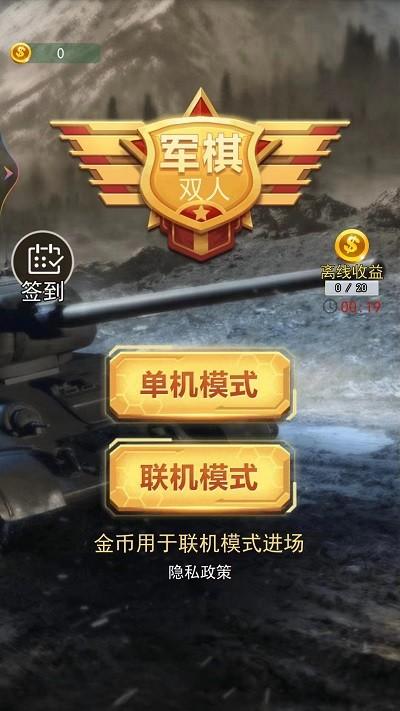军棋双人游戏下载,军棋双人,军棋游戏,对战游戏