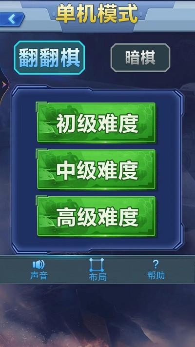 军棋双人游戏下载,军棋双人,军棋游戏,对战游戏