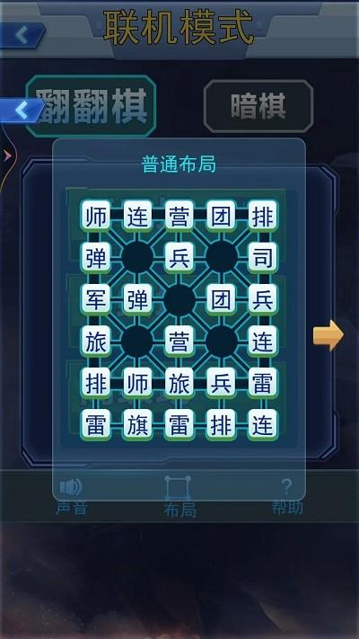 军棋双人游戏下载,军棋双人,军棋游戏,对战游戏