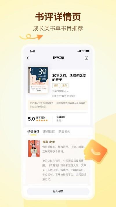 学伴up手机版下载,学伴up,学习app