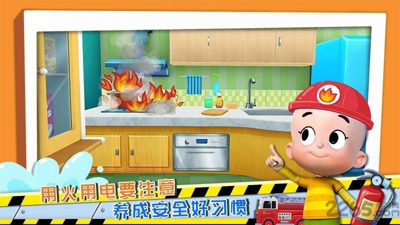 宝宝学安全安心兔app下载,宝宝学安全,早教app,教育app