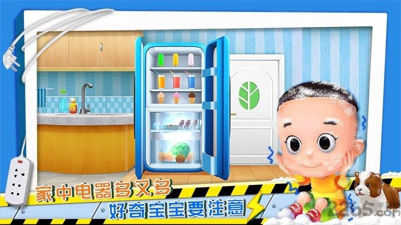 宝宝学安全安心兔app下载,宝宝学安全,早教app,教育app