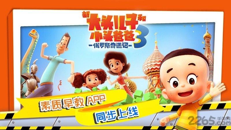宝宝学安全安心兔app下载,宝宝学安全,早教app,教育app