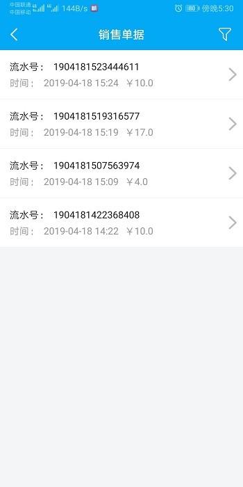 益收银app下载,效率app,管理app,益收银