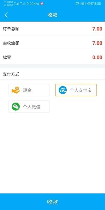 益收银app下载,效率app,管理app,益收银