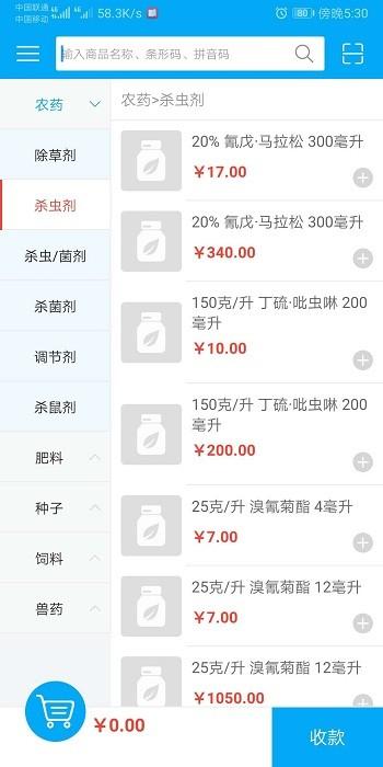 益收银app下载,效率app,管理app,益收银