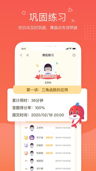 一起学网校app(改名为锦书在线)下载,一起学网校,网课app,辅导app