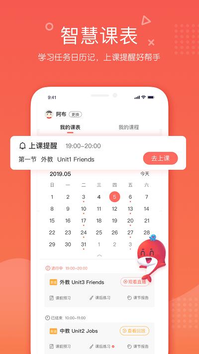 一起学网校app(改名为锦书在线)下载,一起学网校,网课app,辅导app