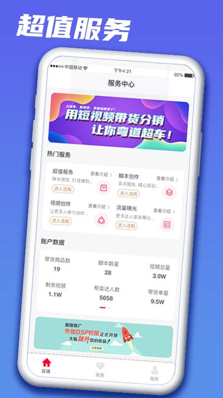 快小圈商家版app下载,商家app,管理app,快小圈