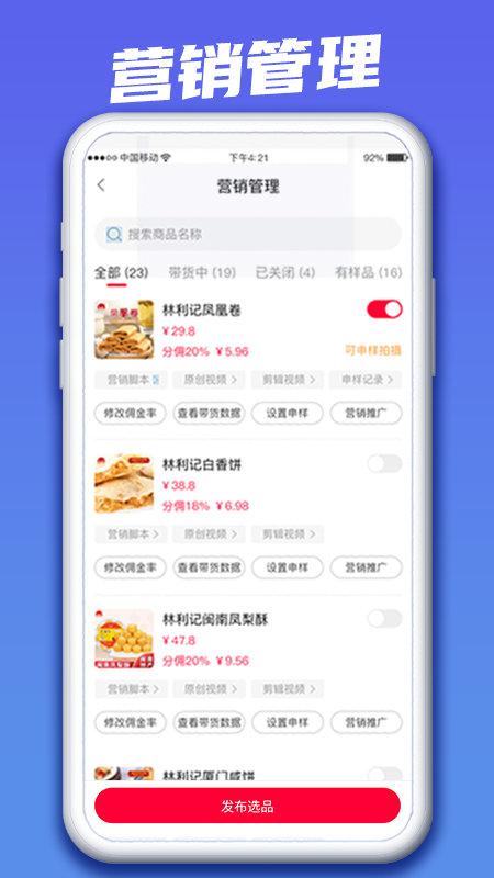 快小圈商家版app下载,商家app,管理app,快小圈