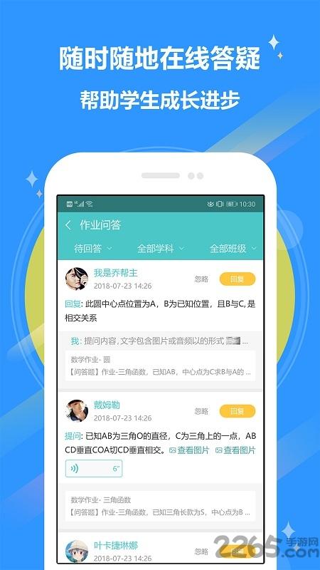 12xue老师官方免费版下载,12xue,网课app,网校app