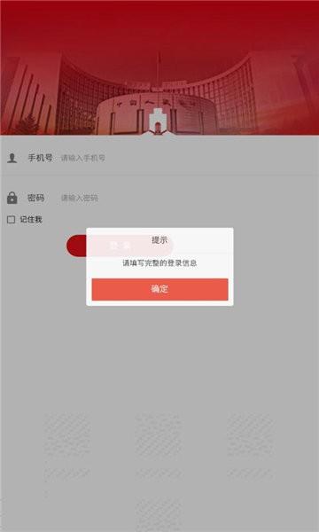 央行驿站老干部app下载,央行驿站,退休员工app,员工app