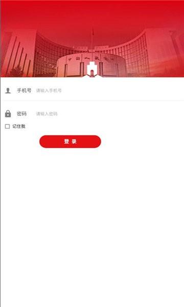 央行驿站老干部app下载,央行驿站,退休员工app,员工app