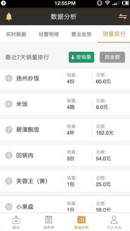 茗匠智能门店管理系统app下载,茗匠,门店app,管理app