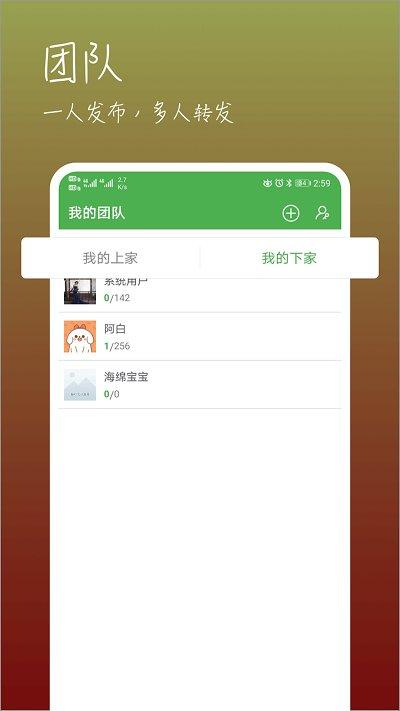 微商转发软件下载,微商转发,微商app,推广app