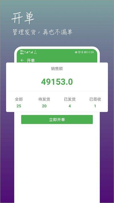 微商转发软件下载,微商转发,微商app,推广app