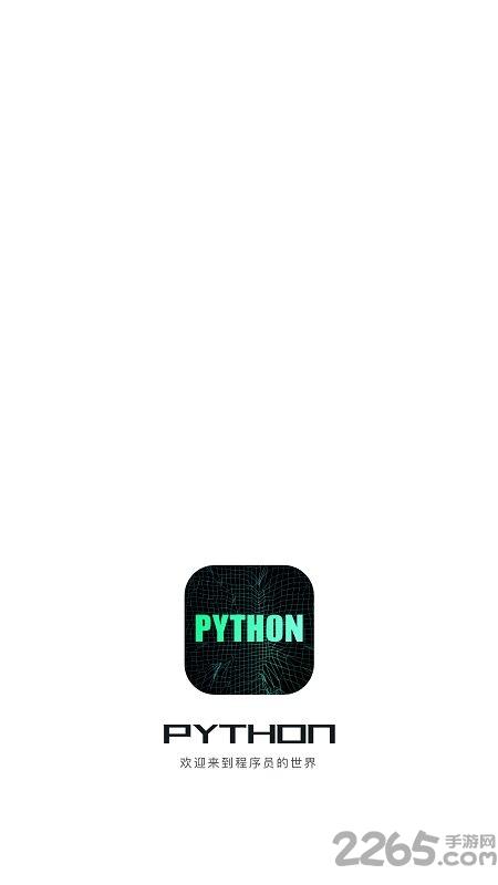 python编程入门app下载,python编程入门,编程app,实用app
