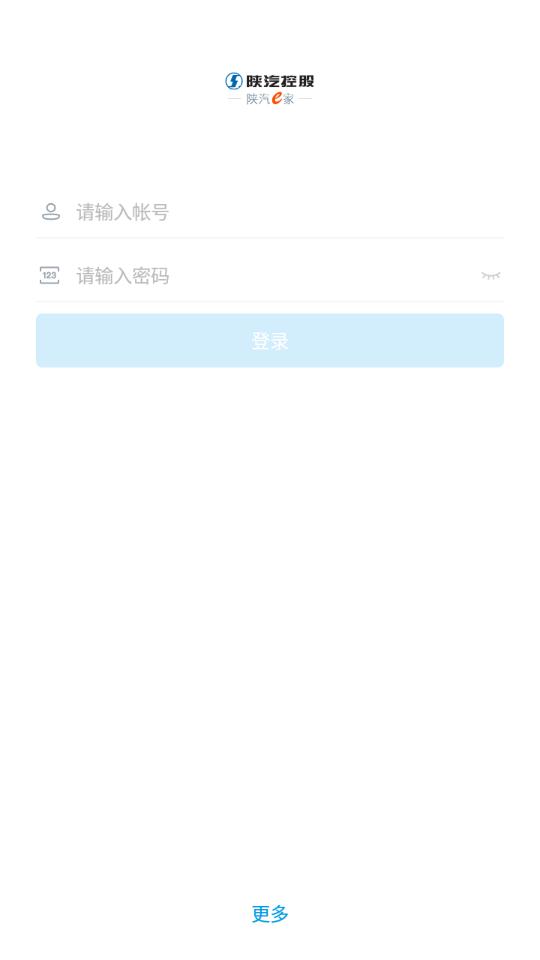 陕汽e家官方版下载,陕汽e家,办公app,企业门户app