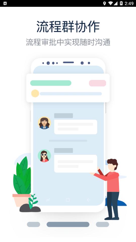 陕汽e家官方版下载,陕汽e家,办公app,企业门户app