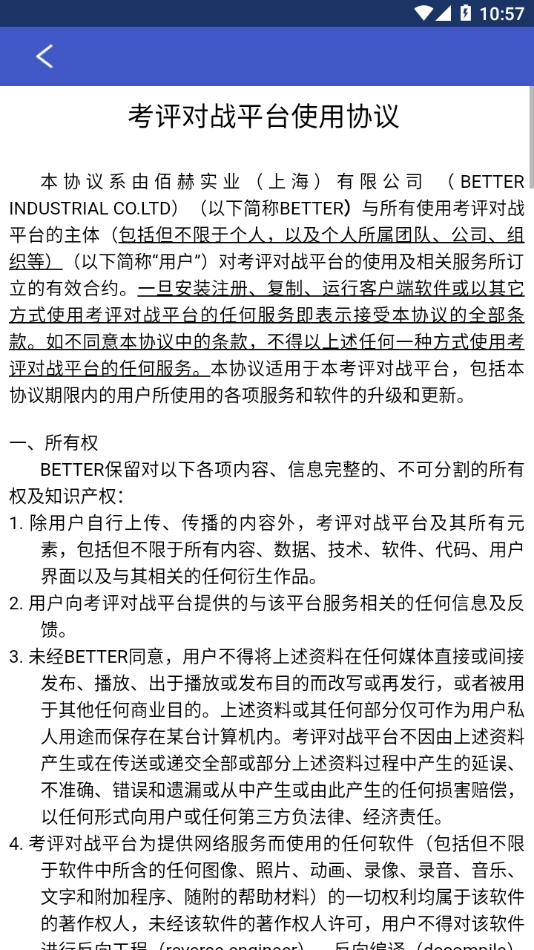 福特纵横e学院app下载,福特纵横e学院,企业学习app,教育培训app