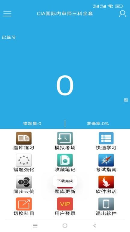吉咖煜考试软件下载,吉咖煜,考试app,题库app