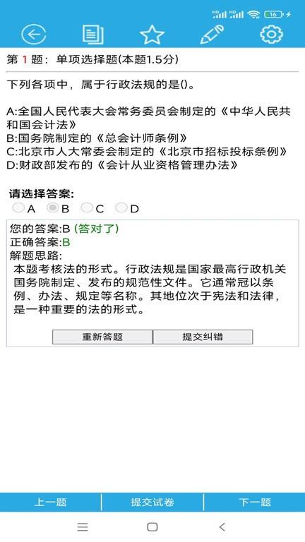 吉咖煜考试软件下载,吉咖煜,考试app,题库app