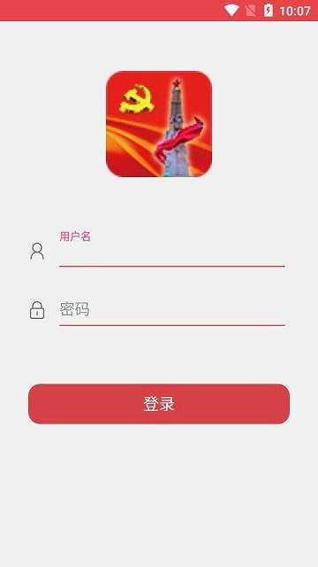 白银智慧党建云中心下载,白银智慧党建,党建app,白银app