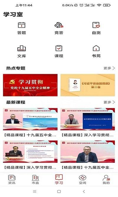 西宁智慧党建网(信仰的力量)下载,西宁智慧党建,党建app,西宁