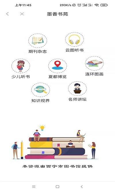 西宁智慧党建网(信仰的力量)下载,西宁智慧党建,党建app,西宁