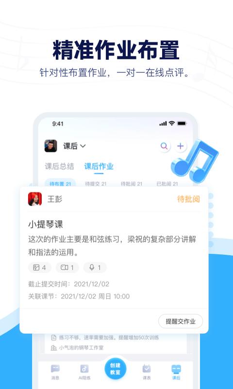 音乐宝app下载,音乐宝,学习app,钢琴app