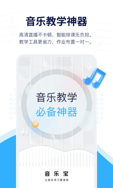音乐宝app下载,音乐宝,学习app,钢琴app