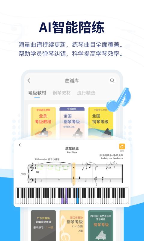 音乐宝app下载,音乐宝,学习app,钢琴app