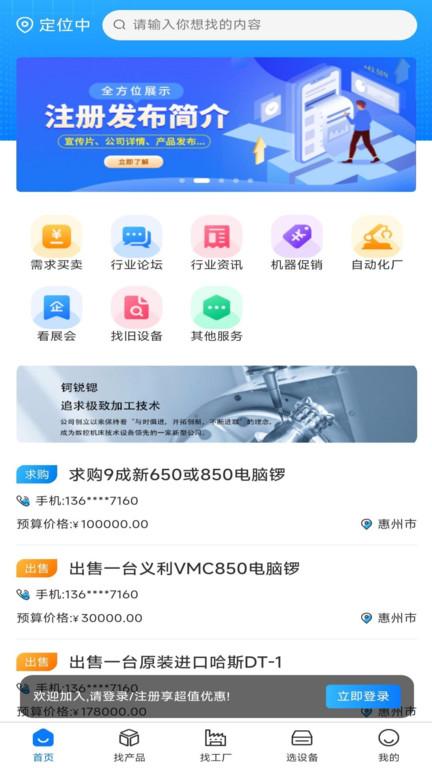 汇展app下载,汇展,会展app,企业app