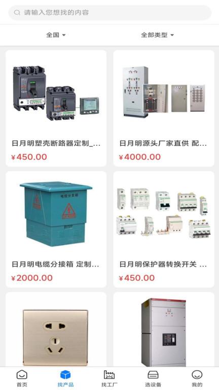 汇展app下载,汇展,会展app,企业app