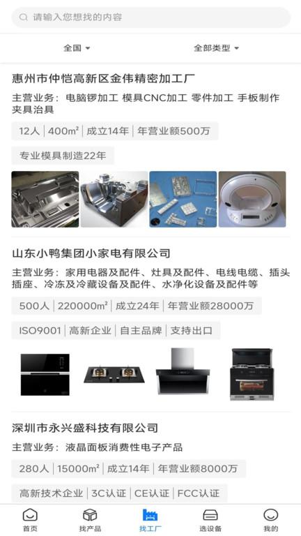 汇展app下载,汇展,会展app,企业app