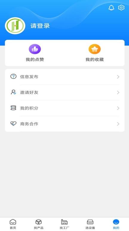 汇展app下载,汇展,会展app,企业app