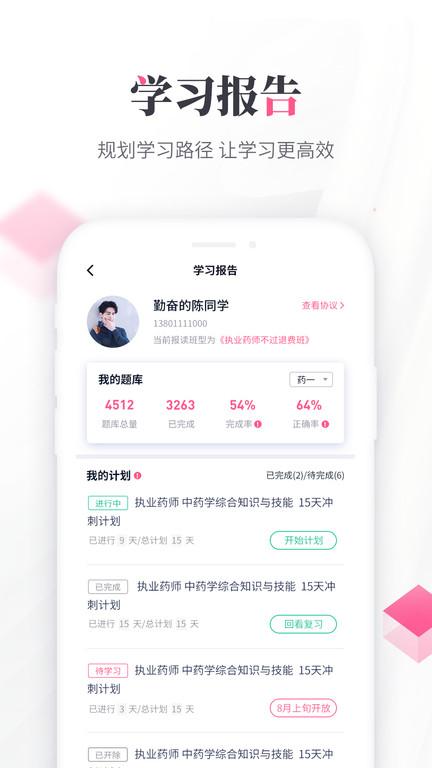 雪狐狸学护理软件手机版下载,雪狐狸,护理app,学习app